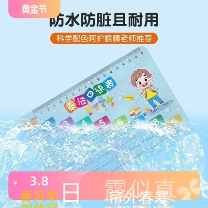 九九乘法口诀表卡片99乘法表口算卡二年级小学生数学全套除法