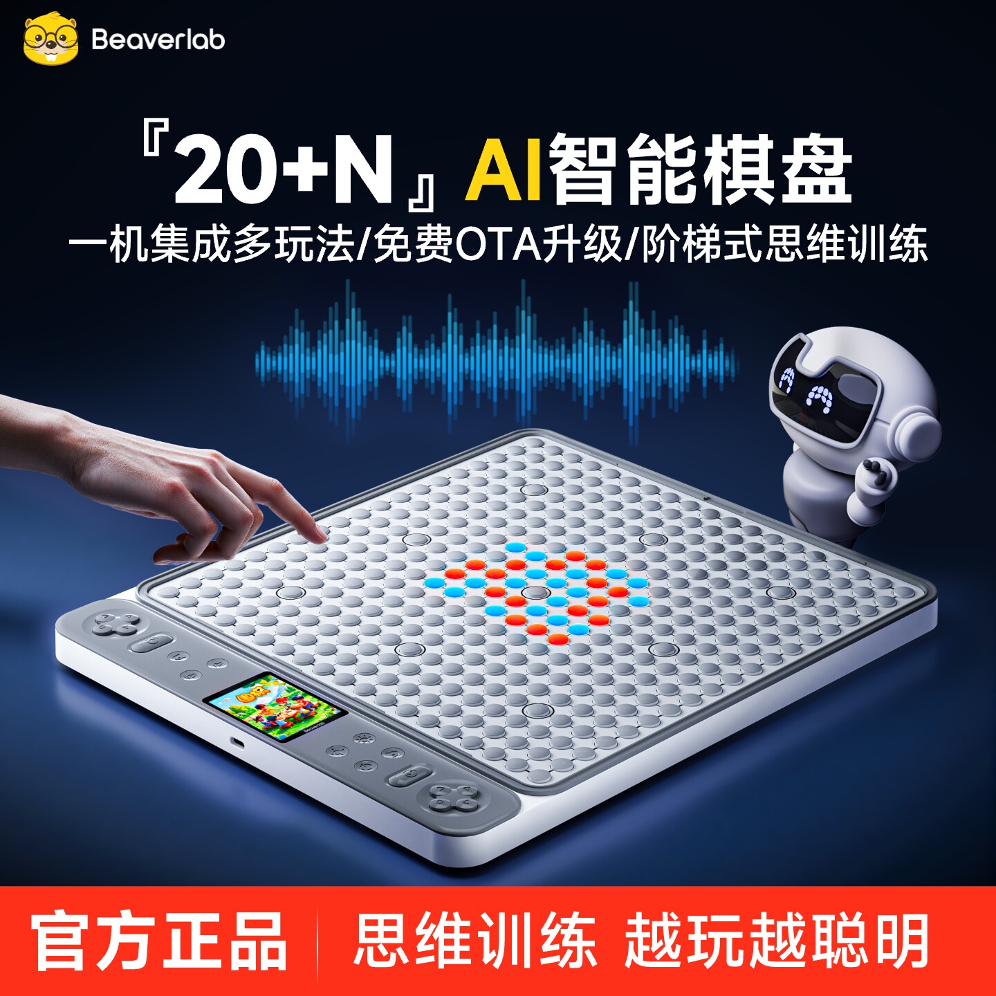 当当狸多功能棋盘飞行棋电子版棋类大全益智玩具小学生多合一蛇棋