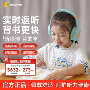 头戴式无线降噪蓝牙学生耳机诵读耳返专用耳机学习背书待机长续航