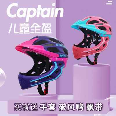 信诺儿童平衡车头盔护具宝宝小孩自行车安全帽滑步车全盔骑行轮滑