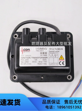 COFI燃烧机点火变压器 高压包 TRE820  TRE820PIS TRK2-30PVD