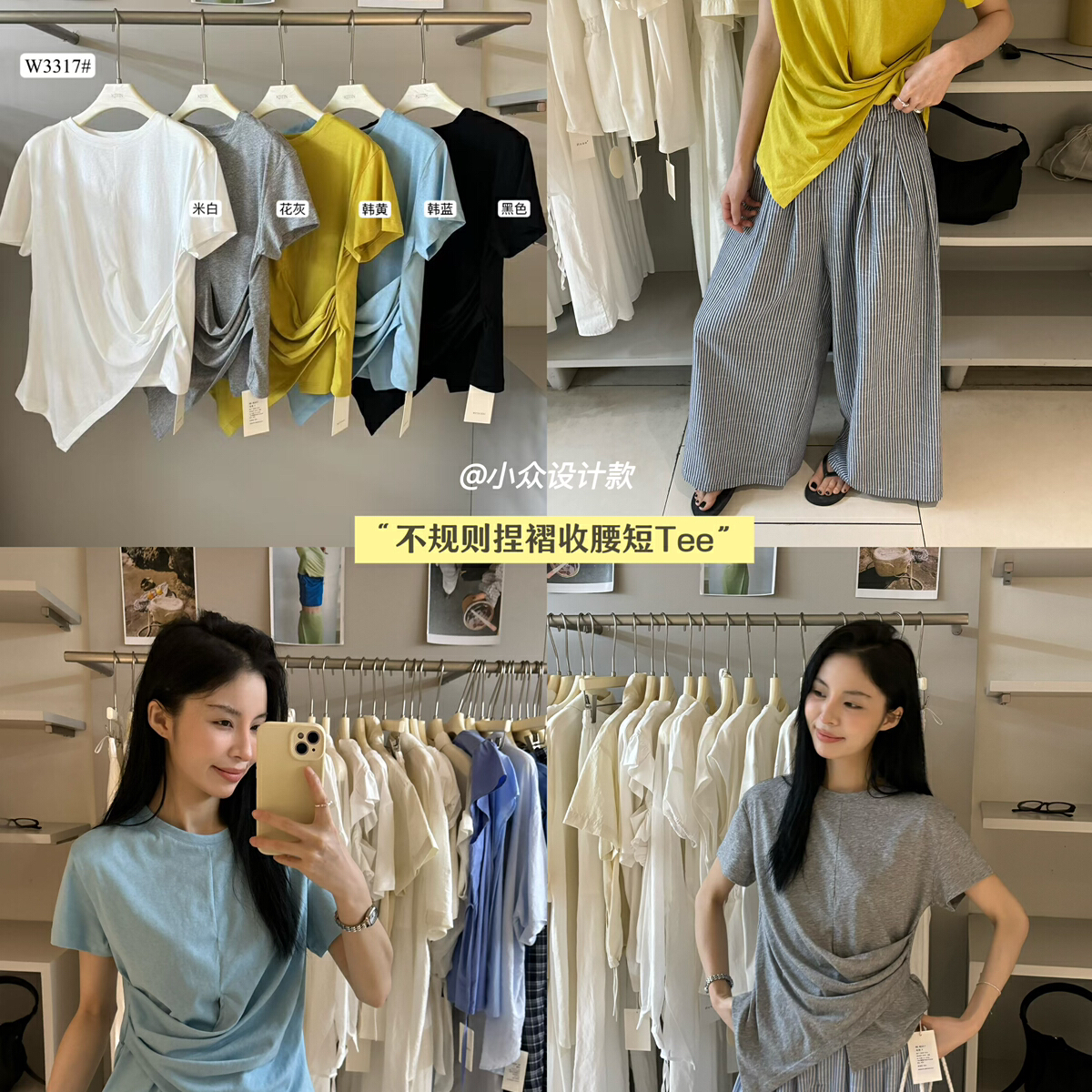 KITTIN-实穿主义韩标WITHYOU|不规则设计感交叉收腰短袖T恤W3317