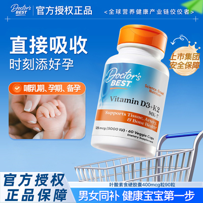 金达威多特倍斯活性叶酸