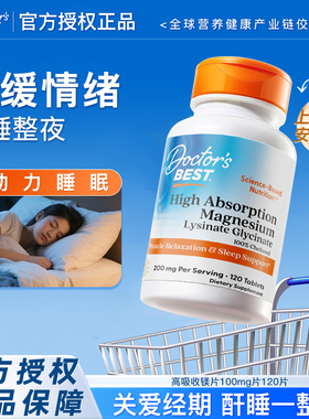 金达威多特倍斯美国原装进口鳌合镁补充剂助睡眠高吸收甘氨酸镁片