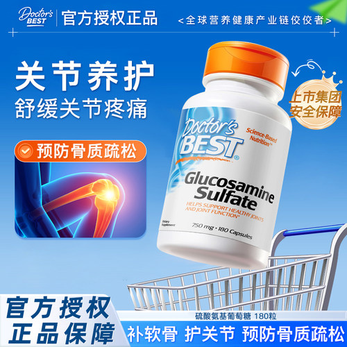 多特倍斯硫酸氨基葡萄糖护关节
