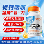 金达威Doctor 7&MenaQ7胶囊 Best多特倍斯美国天然维生素K2