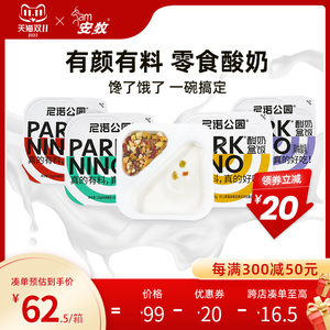 现货安牧尼诺公园冰淇淋酸奶盒饭搅拌低温酸奶冰激凌风味发酵乳