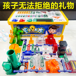 小学生stem物理科学电路实验器材全套电路组装玩具套装益智积木