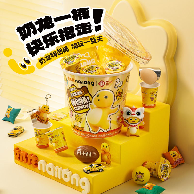 正版奶龙潮玩盲盒大礼包全家桶