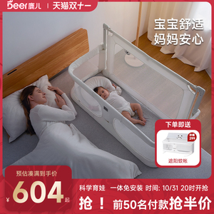 鹿儿床中床婴儿床多功能新生婴儿防压床围栏宝宝床上床安全床护栏