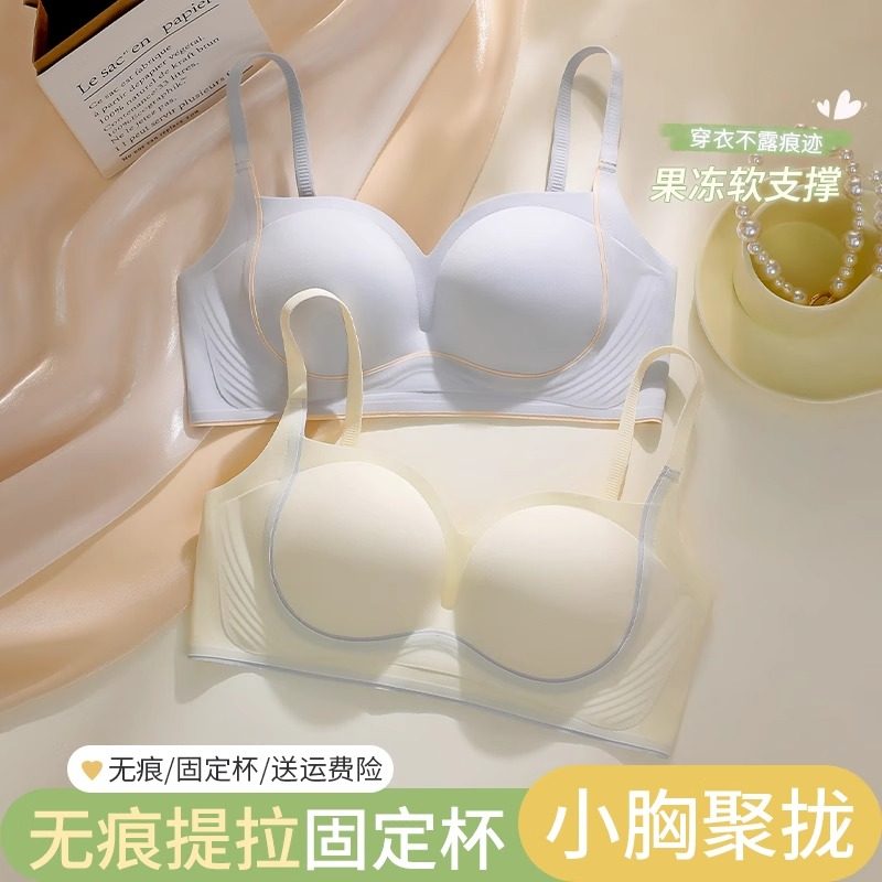 小胸聚拢显大薄款无痕内衣女新款固定杯收副乳防下垂软支撑文胸罩,女士内衣/男士内衣/家居服,文胸,淘宝优惠券,粉丝福利购,淘宝优惠卷