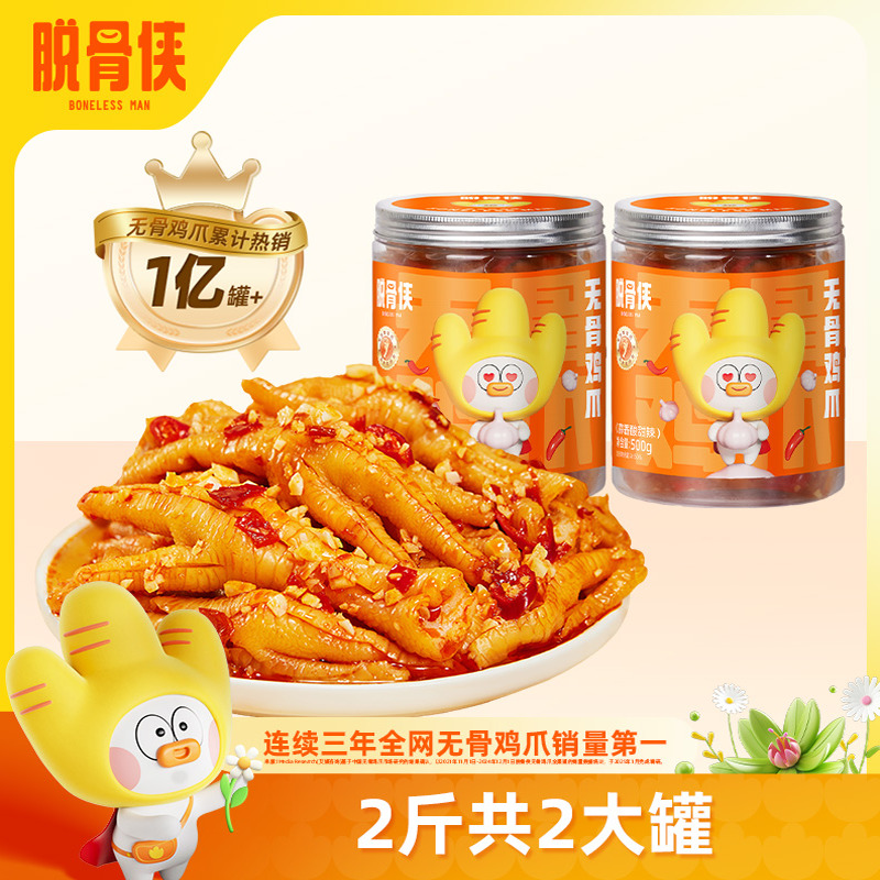 2斤共2大罐  大口吃肉 不吐骨头
