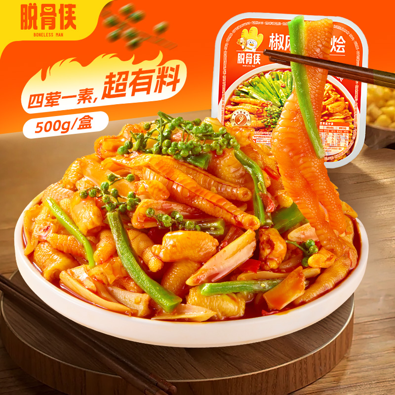 椒麻大杂烩，新鲜现做好吃过瘾