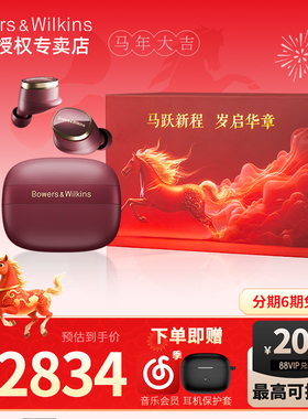 政府补贴| 宝华韦健Pi8 高音质HiFi真无线蓝牙耳机入耳式降噪新款