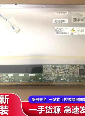 全新原装三菱 12.1寸 AA121XH01/02/03/05 AA121XK04/01