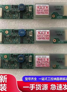 NEC原装高压条104PW161/191/201/121PW181，CXA-0359/CXA-0308