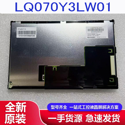 西门子TP700LQ070Y3LW01