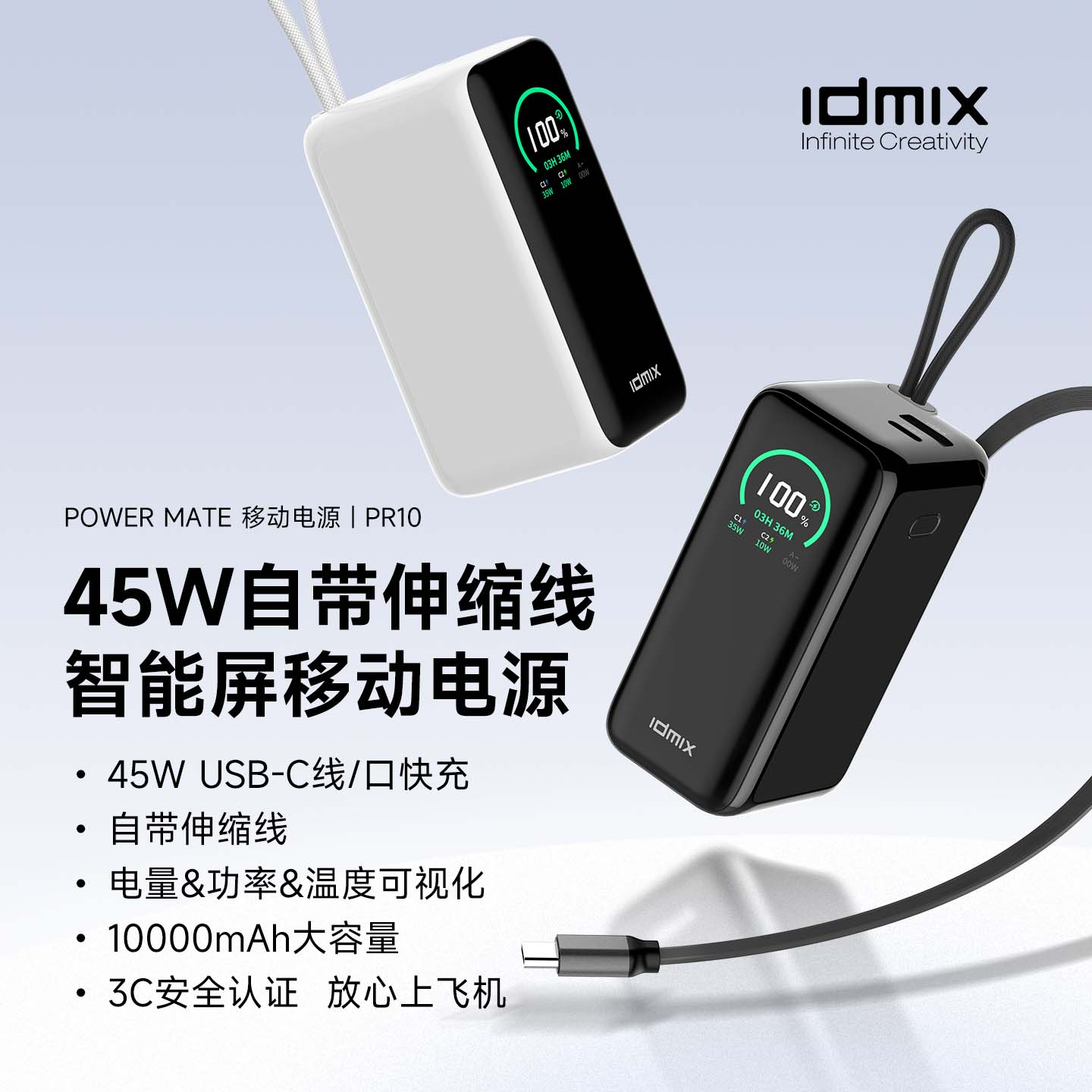 idmix自带线充电宝Ai智能2026新款快充可上飞机3C认证二合一10000毫安适用iPhone17Promax苹果16平板iPad充电图片