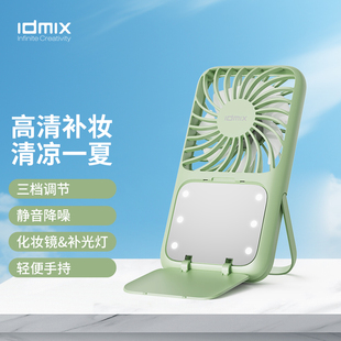 发光LED灯补光美妆化妆镜风扇手持桌面两用可充电长续航 IDMIX挂绳便携式 USB静音迷你小风扇支架式