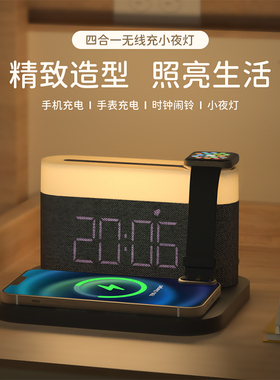 2025年四合一多功能手机无线充电器床头时钟闹钟移动小夜灯创意台灯氛围灯适用于iWatch充电座生日送男女礼物