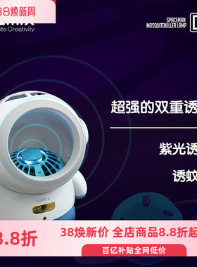 idmix物理灭蚊灯儿童小夜灯