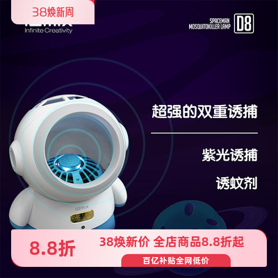 idmix物理灭蚊灯儿童小夜灯
