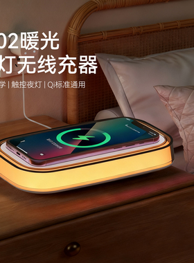 2025新款桌面无线充电器LED台灯适用苹果华为手机床头灯LED小夜灯卧室伴睡灯氛围感十足氛围灯送朋友生日礼物