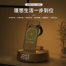 2025年新款蓝牙音响多功能四合一无线充电器支架时钟氛围小夜灯音箱适用于iWatch手机耳机送男女朋友生日礼物