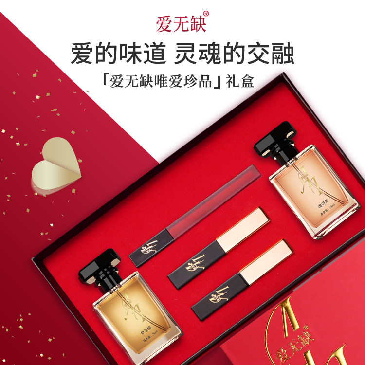 爱无缺唯爱珍品口红香水礼盒套装送女友礼品情人节送礼五件套优雅