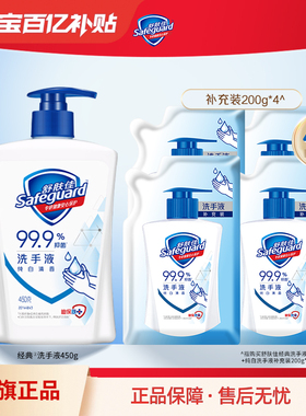 【百亿补贴】舒肤佳抑菌洗手液套组纯白清香温和清洁家用组合正品