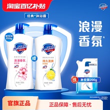 【百亿补贴】舒肤佳沐浴露清洁沐浴乳液家庭实惠装旗舰店家用正品