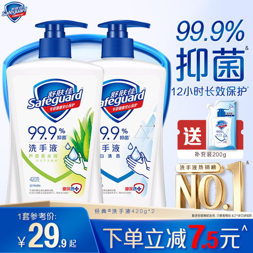 舒肤佳抑菌洗手液家庭装