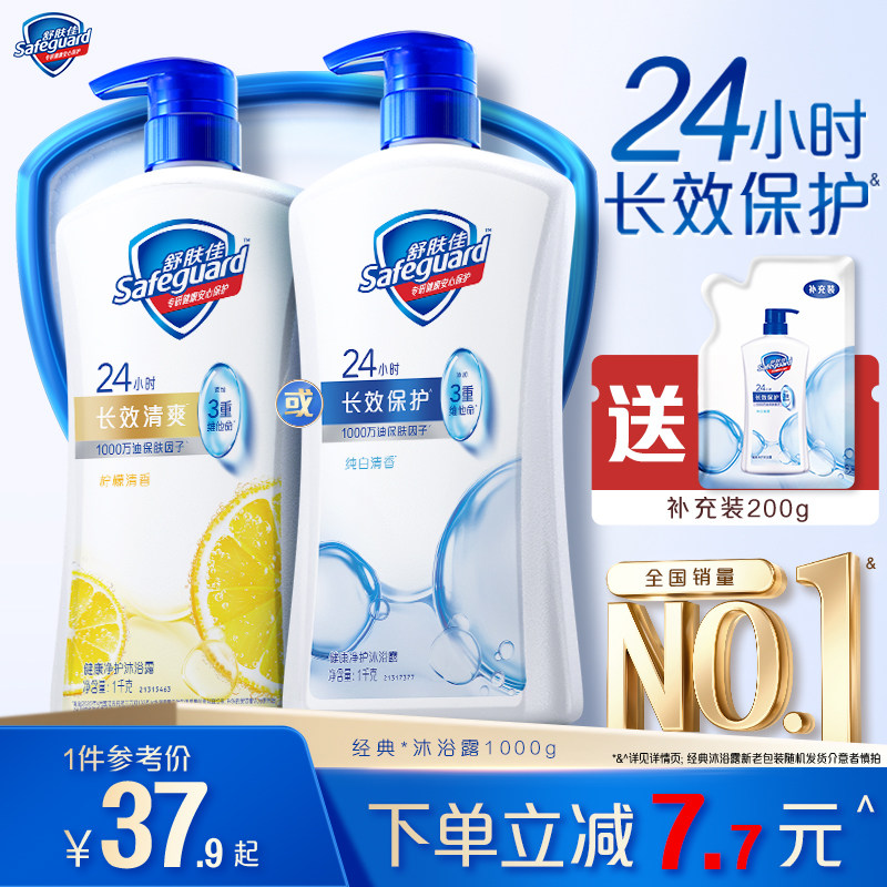 舒肤佳沐浴露男士女士家庭装大容量洗澡沐浴乳液官方旗舰店正品