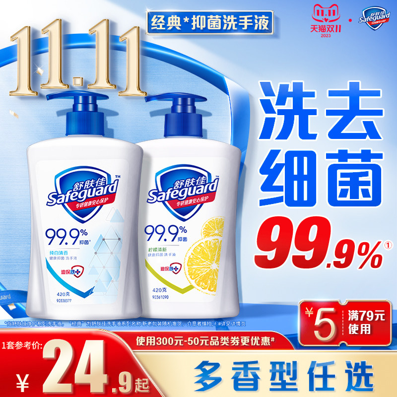 舒肤佳抑菌洗手液套组泡沫纯白清香温和清洁儿童家用官方正品品牌怎么看?