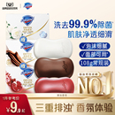 舒肤佳排浊红石榴山茶花乌木玫瑰香皂家用洗手沐浴肥皂洗澡香皂