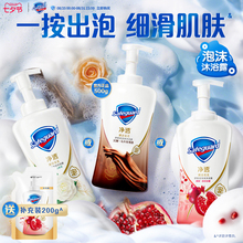 舒肤佳净透泡沫沐浴露红石榴山茶花乌木玫瑰香持久留香沐浴乳男女