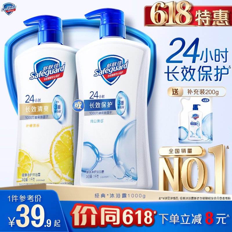 舒肤佳沐浴露男士女士家庭装大容量洗澡沐浴乳液官方旗舰店正品
