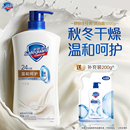 舒肤佳沐浴露牛奶香男女士清洁沐浴乳液大容量官方正品 旗舰店
