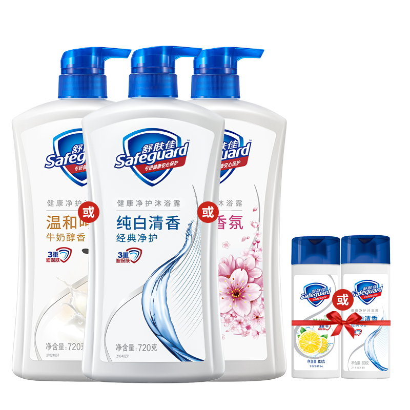 舒肤佳沐浴露男女士清洁沐浴乳液家庭实惠装洗澡大容量官方正品