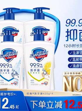 舒肤佳抑菌洗手液家用套组纯白清香温和清洁保护正品官方旗舰店