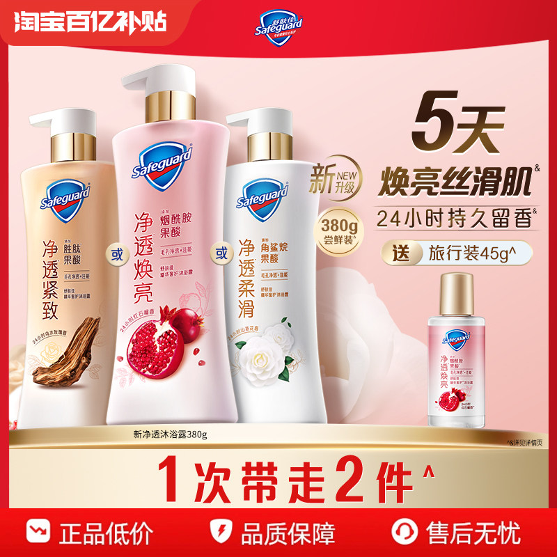 ��380g����װ+45g����ʯ��-380g+45g �������������͸��ԡ¶ 33.9Ԫ