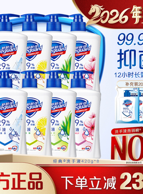 舒肤佳抑菌洗手液套组纯白清香温和清洁家用组合官方正品品牌