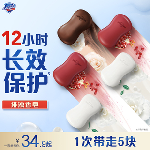 舒肤佳排浊红石榴山茶花乌木玫瑰香皂家庭套组洗手洗澡沐浴皂肥皂