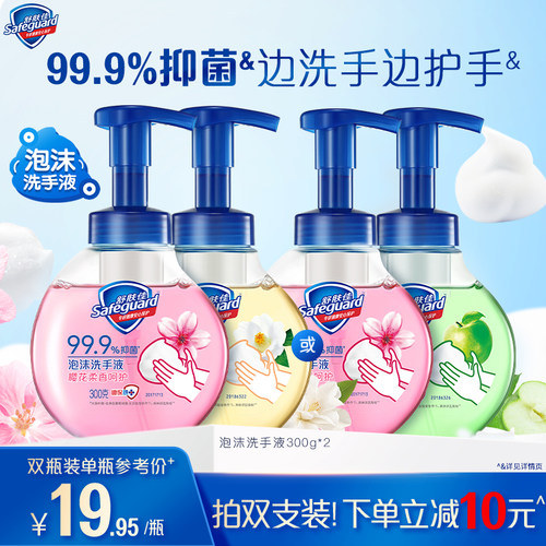 舒肤佳抑菌泡沫洗手液家用