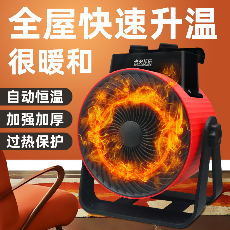 冷暖两用风扇厂兴乐涡轮暖风机家用迷你取暖器移动微型小空调
