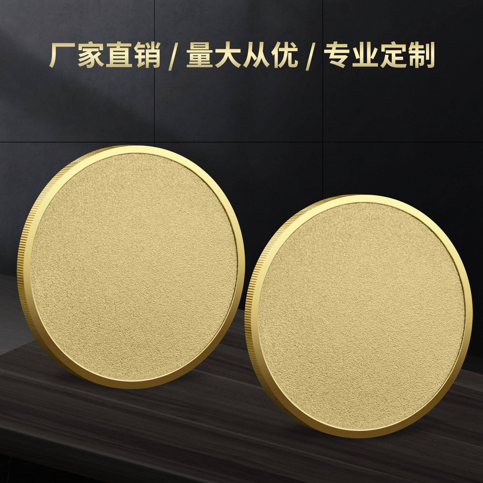 镀金镀银金属纪念品激光雕刻粗砂空白纪念币DIY激光刻字纪念章