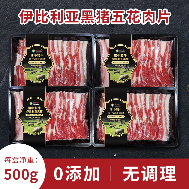 肉行家-18度腹部烧烤五花肉原装