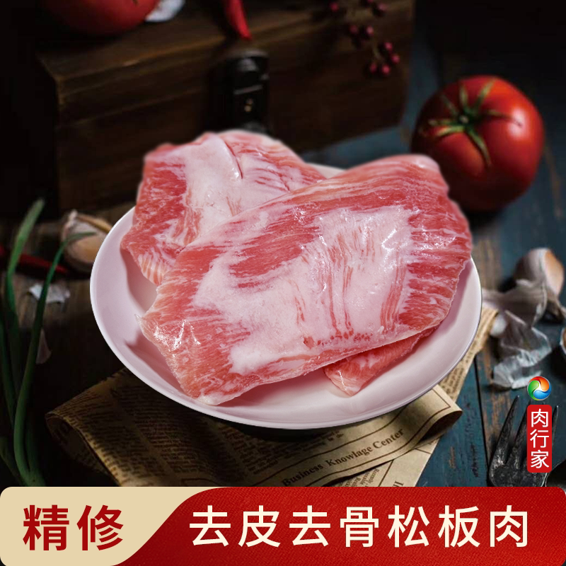猪肉青4斤精修冷冻松板猪面肉双面猪颈肉生猪颈肉雪花肉烧烤食材