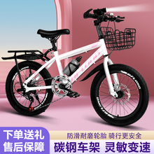 儿童自行车男孩女孩6-8-10-12-15岁脚踏单车18-24寸碟刹变速赛车