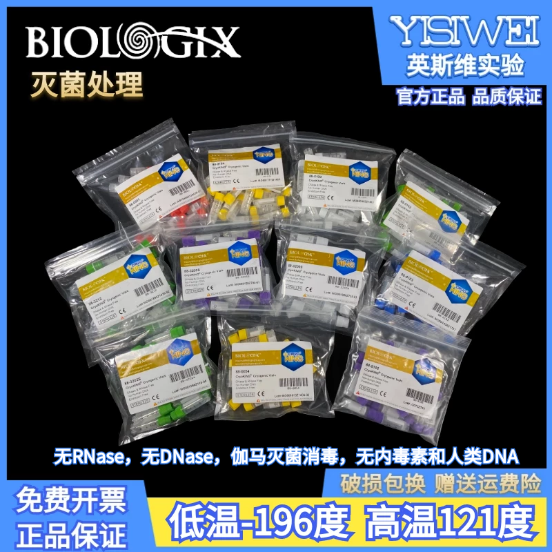 巴罗克实验耗材无酶无菌无热原